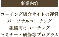 株式会社SNJ代表 中野新常