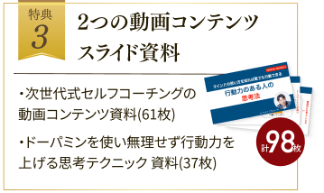 2つの動画コンテンツ スライド資料