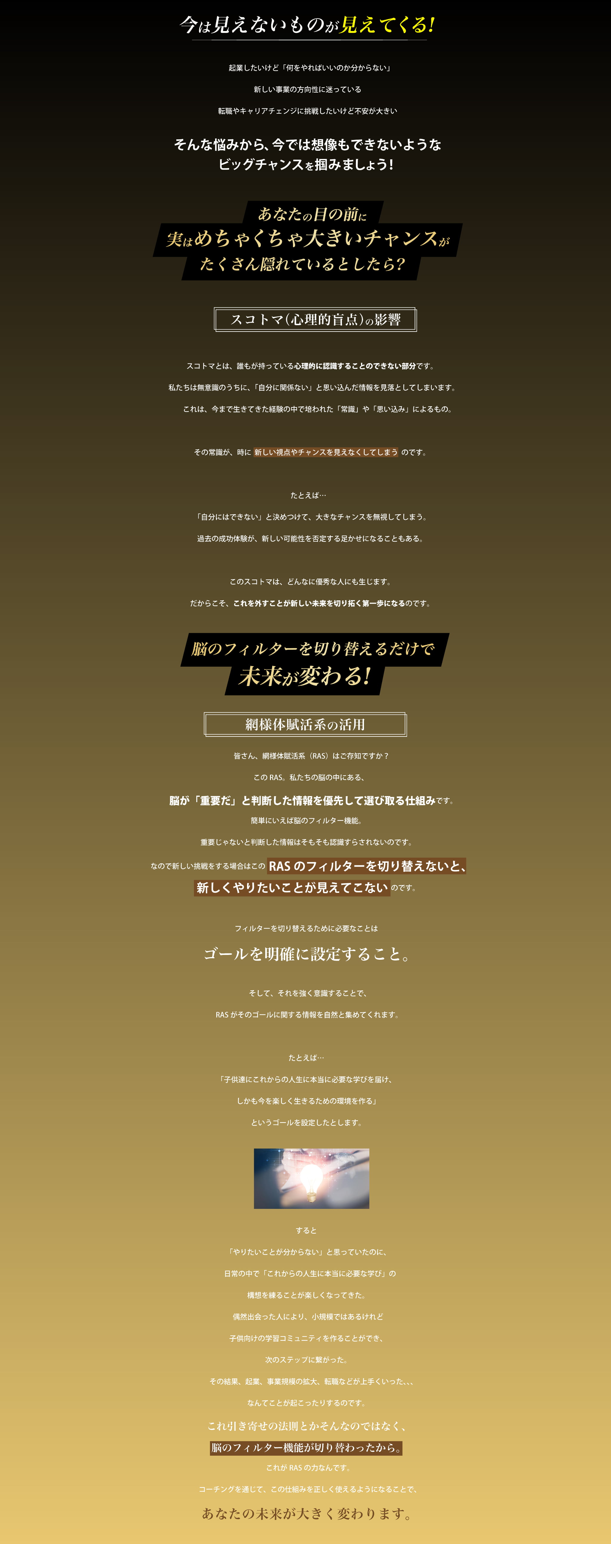 今は見えないものが見えてくる